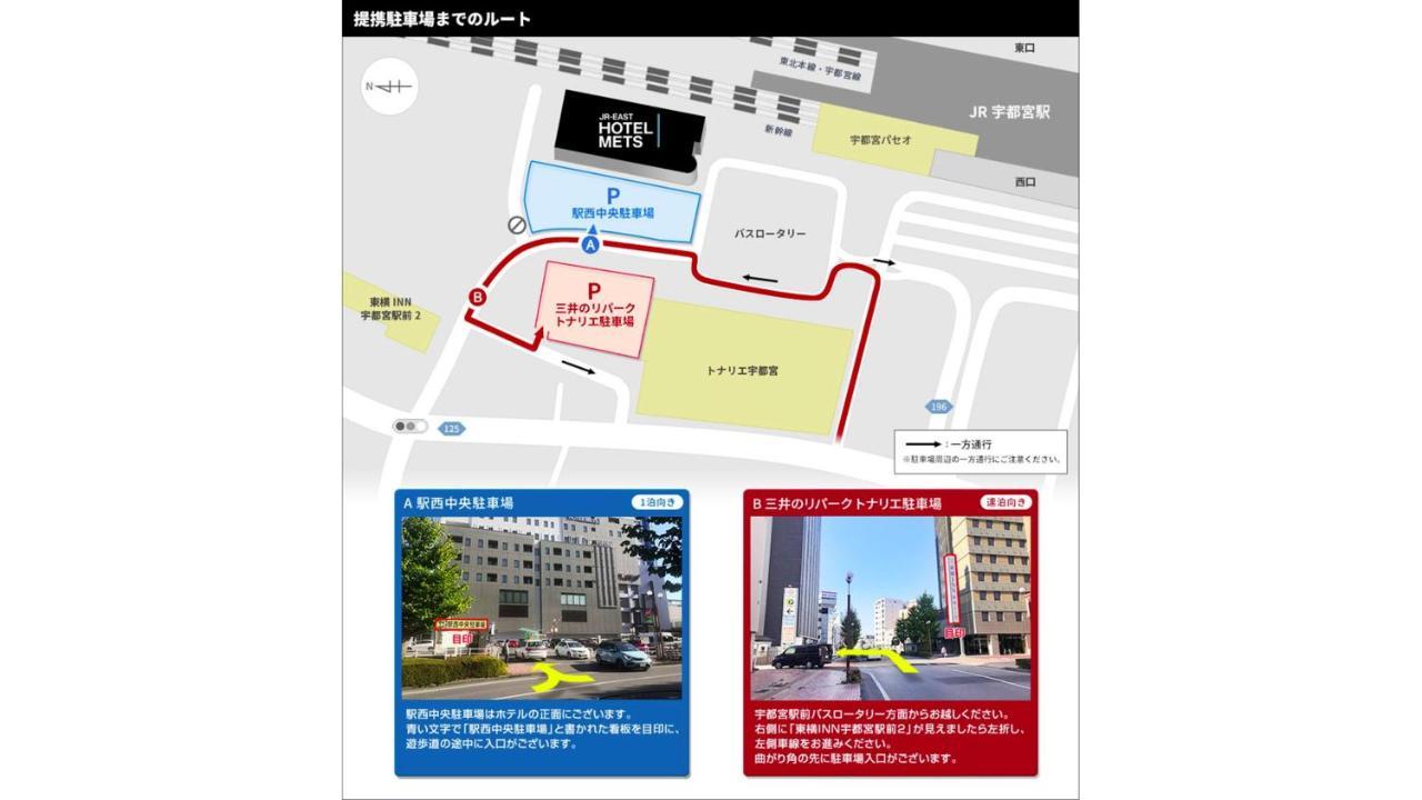 Jr-East Hotel Mets Utsunomiya Bagian luar foto
